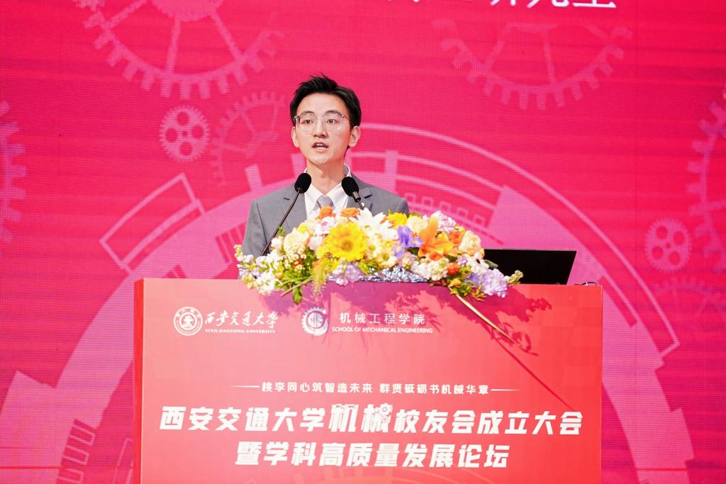 西安交通大学机械工程学院举行机械校友会成立大会暨学科高质量发展论坛(图18)