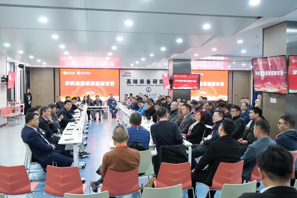 西安交通大学机械工程学院举行机械校友会成立大会暨学科高质量发展论坛(图21)
