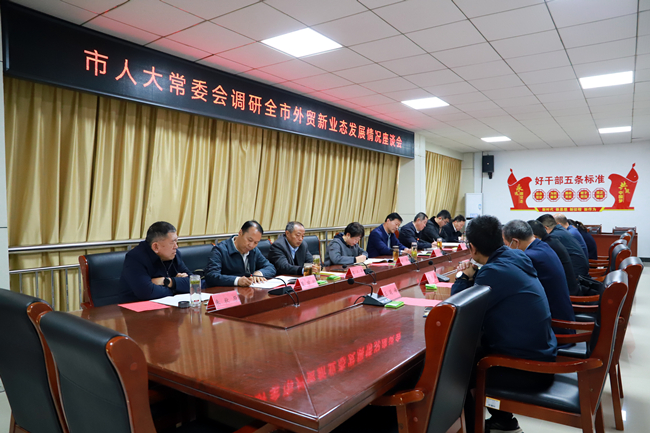 市人大常委会来善南街道调研外贸新业态发展情况(图2) 市人大常委会来善南街道调研外贸新业态发展情况(图2)