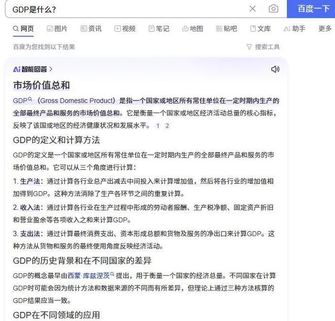 中国工业制造规模是美国三倍为什么美国GDP是中国的近15倍？(图1)
