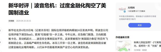 中国工业制造规模是美国三倍为什么美国GDP是中国的近15倍？(图2)