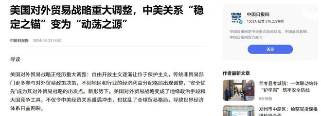 中国工业制造规模是美国三倍为什么美国GDP是中国的近15倍？(图3)