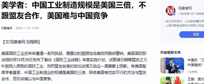 中国工业制造规模是美国三倍为什么美国GDP是中国的近15倍？(图5)