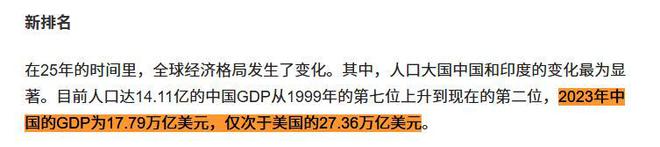 中国工业制造规模是美国三倍为什么美国GDP是中国的近15倍？(图8)