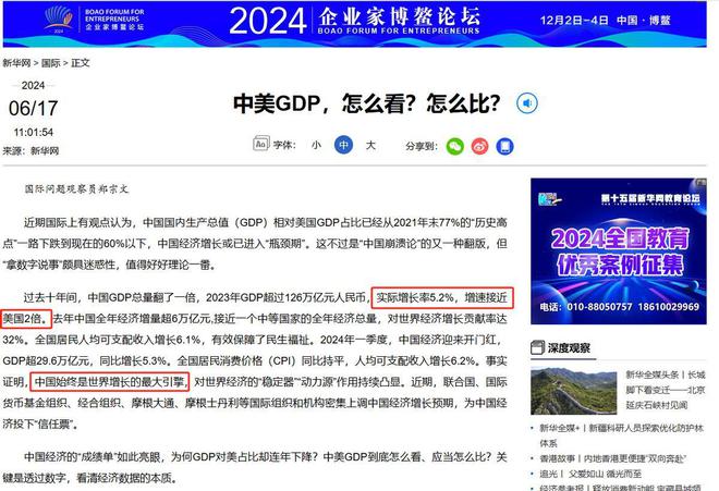 中国工业制造规模是美国三倍为什么美国GDP是中国的近15倍？(图10)