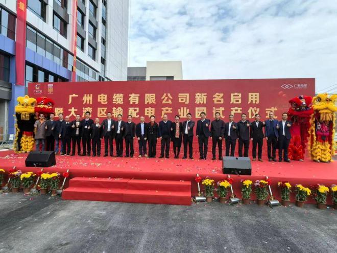 实干开新局广州建筑集团各项目吹响奋进号角(图7) 实干开新局广州建筑集团各项目吹响奋进号角(图7)