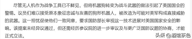 中国“机器狼”亮相投入战场后或将改变未来战场格局!(图8) 中国“机器狼”亮相投入战场后或将改变未来战场格局!(图8)