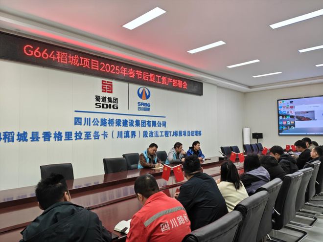 新春开新局 拼出新气象⑥ 甘孜交通建设工程吹响复工复产“冲锋号”(图3) 新春开新局 拼出新气象⑥ 甘孜交通建设工程吹响复工复产“冲锋号”(图3)