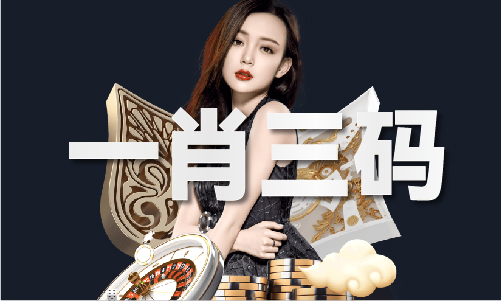 八码必中特板块V81(图1) 八码必中特板块V81(图1)