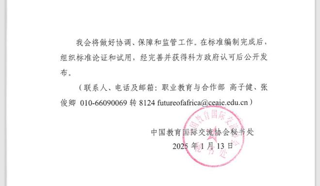黄河水利职业技术学院成为“未来非洲计划”工程机械专业融合式教学标准主编单位(图2) 黄河水利职业技术学院成为“未来非洲计划”工程机械专业融合式教学标准主编单位(图2)