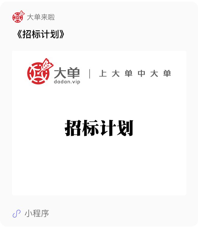 1477 万大单：仓储项目、智能信息化设备采购及安装工程建设(图2)