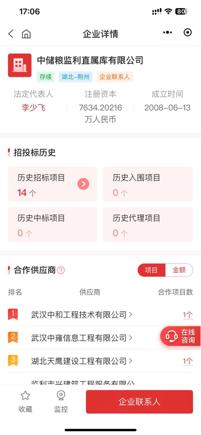 1477 万大单：仓储项目、智能信息化设备采购及安装工程建设(图1)
