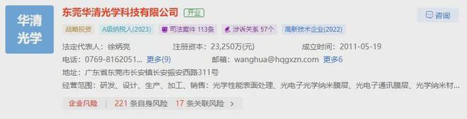 开工即失业！东莞14年科技大厂宣告停工停产(图3)