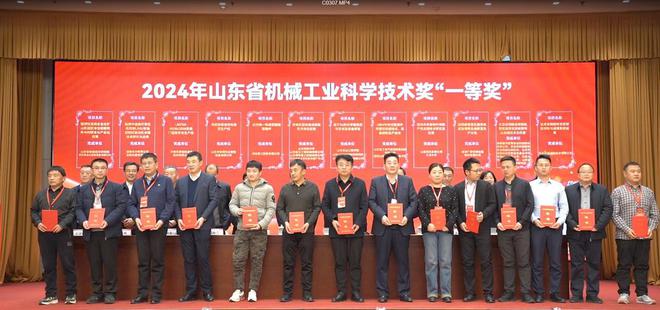 2024年山东省机械工业高质量发展大会举办(图2)