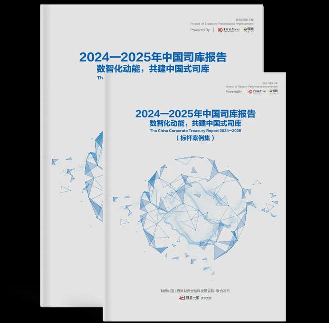中国电建财务公司董事长杜明：对央企财务公司功能定位的思考与建议(图1)