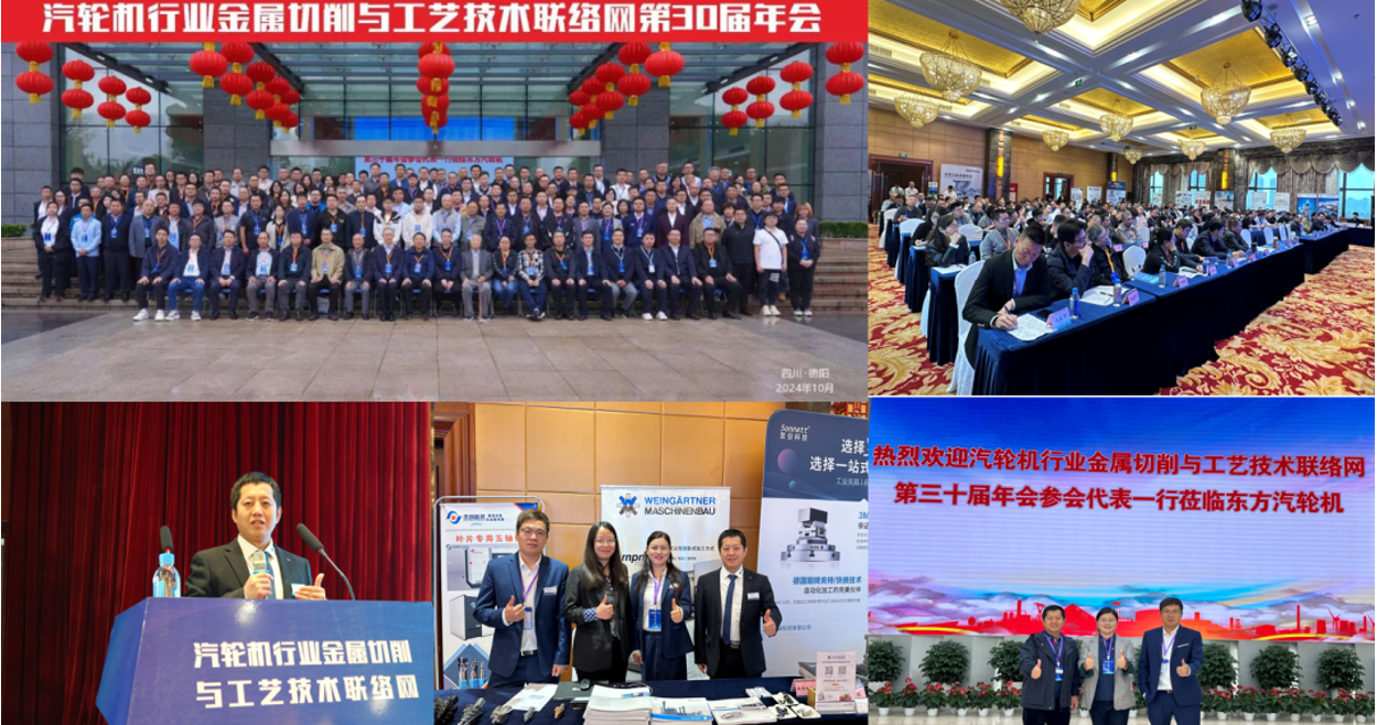 “砥砺奋进2024共筑智造未来”魏因加特纳2024年度回顾(图14)