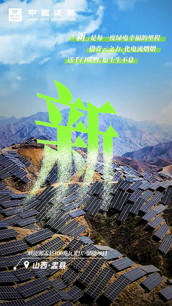焕“新”启程!中国建筑重点项目建设忙(图8) 焕“新”启程!中国建筑重点项目建设忙(图8)