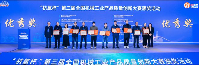 行业质量最高荣誉 2金5银3优秀(图3) 行业质量最高荣誉 2金5银3优秀(图3)