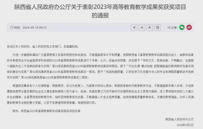 2024年度宝鸡职业技术学院十大新闻揭晓！(图3)