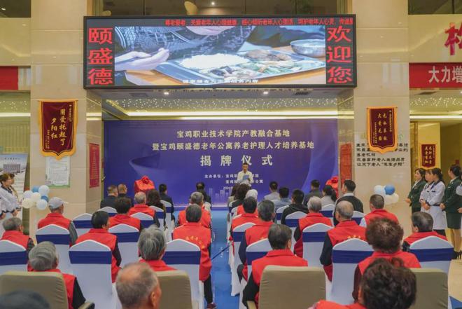 2024年度宝鸡职业技术学院十大新闻揭晓！(图7)