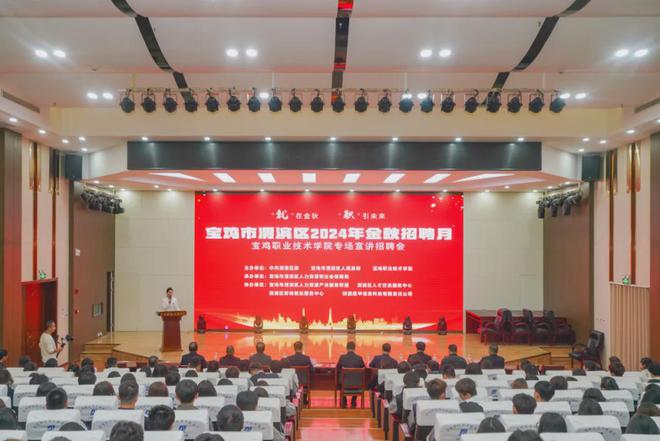 2024年度宝鸡职业技术学院十大新闻揭晓！(图10)