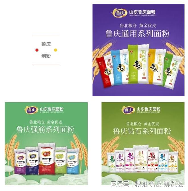 2025粮博会 万商汇聚青岛·产销对接订货·博览精品粮油(图5)