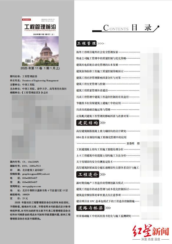 女子出钱发论文遭遇高仿“套刊”多个知名期刊曾打假(图1) 女子出钱发论文遭遇高仿“套刊”多个知名期刊曾打假(图1)