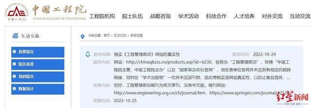 女子出钱发论文遭遇高仿“套刊”多个知名期刊曾打假(图2) 女子出钱发论文遭遇高仿“套刊”多个知名期刊曾打假(图2)