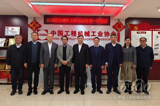 日立建机（中国）有限公司三桥诚总经理一行到访协会(图1)