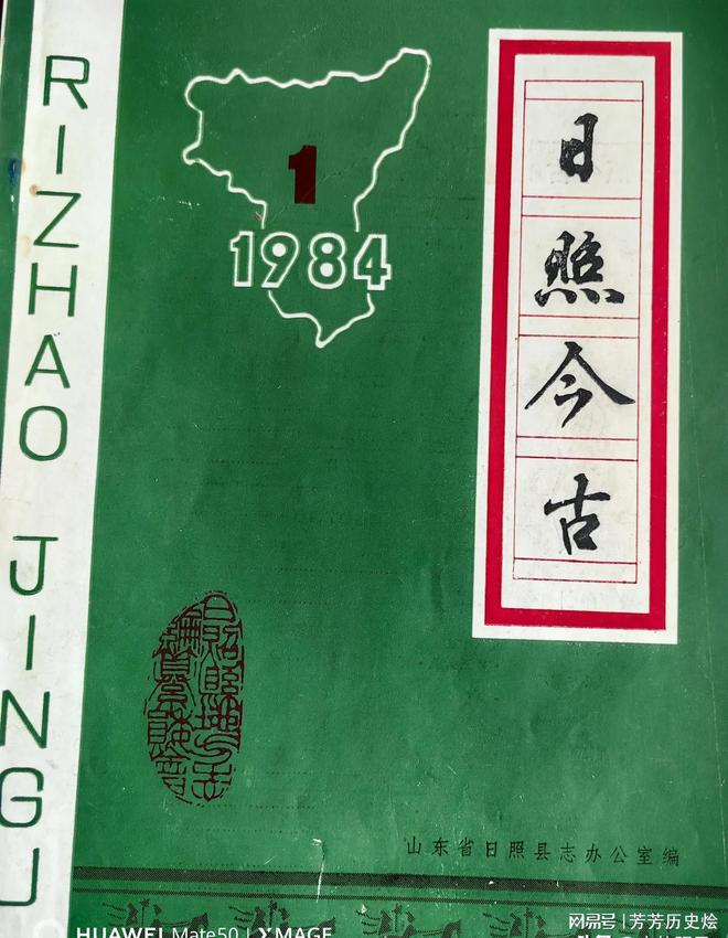 寻访县级日照市五金机械厂的那些往事(图6) 寻访县级日照市五金机械厂的那些往事(图6)