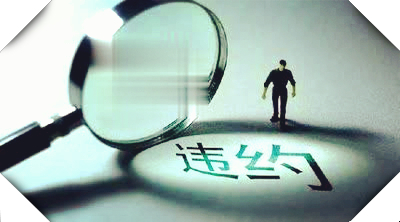 私人欠钱不还手机关机处理方法(图1) 私人欠钱不还手机关机处理方法(图1)