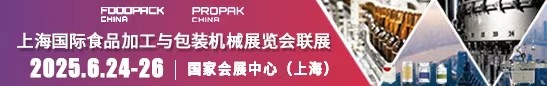 中国食品和包装机械工业协会(图1) 中国食品和包装机械工业协会(图1)