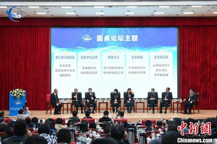 中国原子级制造科技基础和产业发展已初具规模(图3) 中国原子级制造科技基础和产业发展已初具规模(图3)