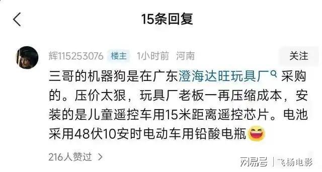 恭喜印度军队2025年终于玩上中国孩子玩具!印机械狗出道即巅峰(图5) 恭喜印度军队2025年终于玩上中国孩子玩具!印机械狗出道即巅峰(图5)