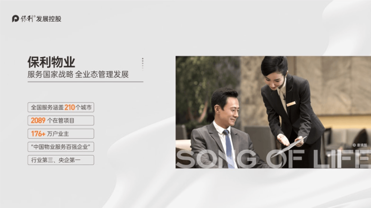 成都保利天府和颂售楼处2025首页网站成都保利天府和颂售楼处欢迎您春节不打烊24小时电话(图9)