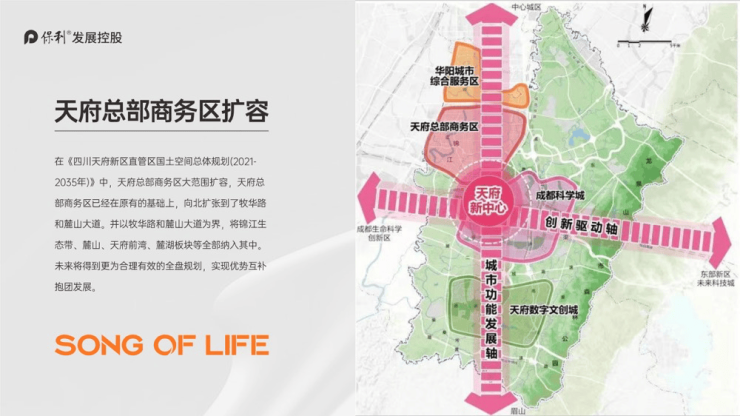 成都保利天府和颂售楼处2025首页网站成都保利天府和颂售楼处欢迎您春节不打烊24小时电话(图11)
