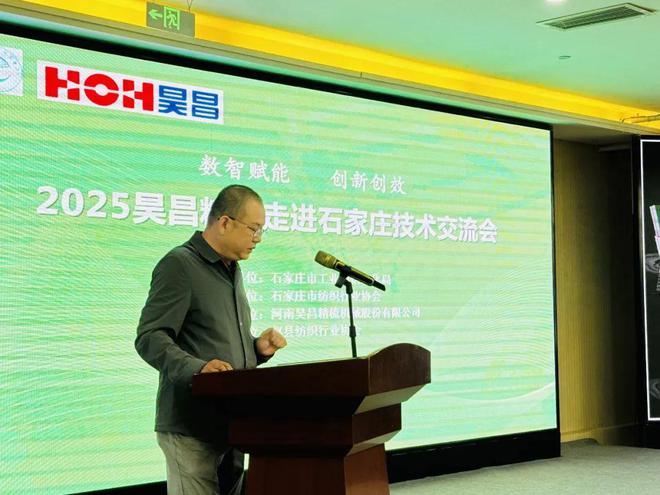 真听真看真感受昊昌精梳走进石家庄进行技术交流(图3)