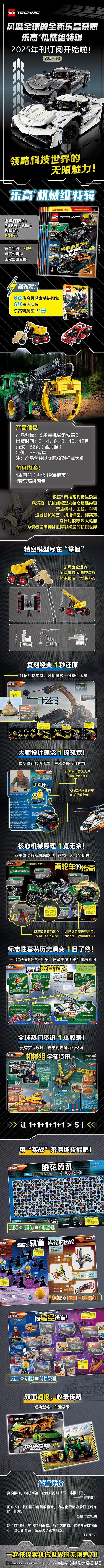 《乐高机械组》第五期开箱:80片零件打造惊喜赠品!亮点在最后(图10) 《乐高机械组》第五期开箱:80片零件打造惊喜赠品!亮点在最后(图10)