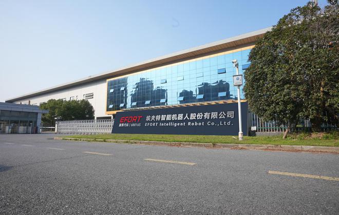 埃夫特游玮:布局智能机器人通用技术底座 用“机器人”造“”|对话科创家(图2) 埃夫特游玮:布局智能机器人通用技术底座 用“机器人”造“”|对话科创家(图2)