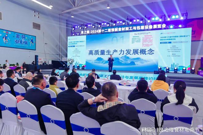 创新赋能、智享未来2025中国餐饮食材及装备创新大会将在汉举行(图2)
