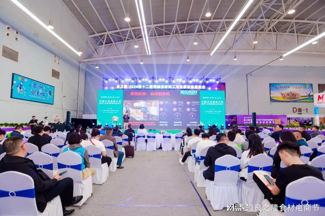 创新赋能、智享未来2025中国餐饮食材及装备创新大会将在汉举行(图5)