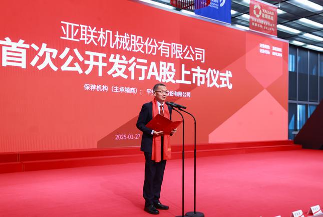 亚联机械上市 领跑人造板生产装备解决方案 让中国智造走向全球(图2)
