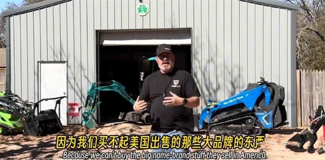 美国农民说真话晒单中国机械!强征关税也挡不住的中国制造!(图13) 美国农民说真话晒单中国机械!强征关税也挡不住的中国制造!(图13)