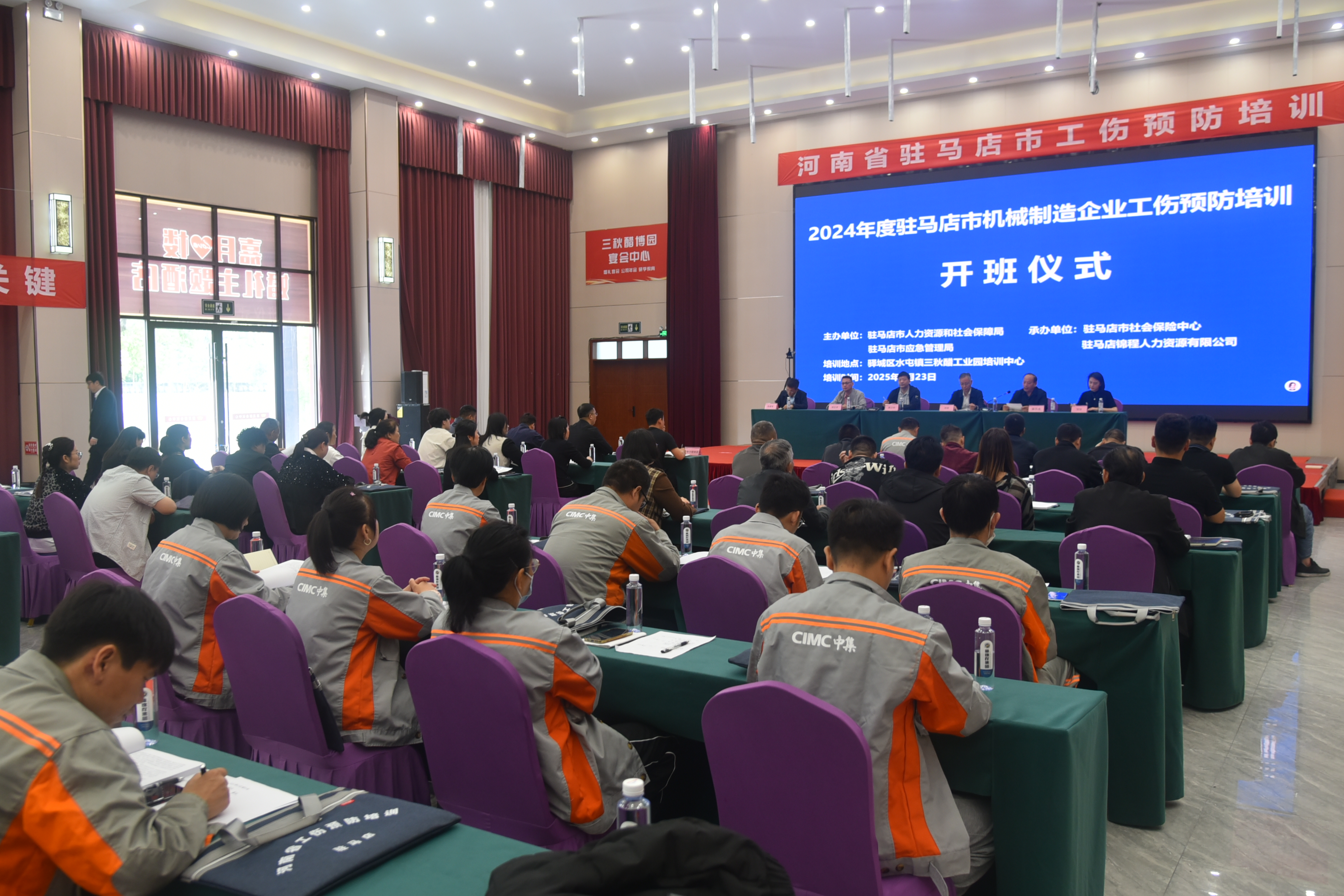 驻马店市机械制造企业工伤预防培训班正式开班(图1)