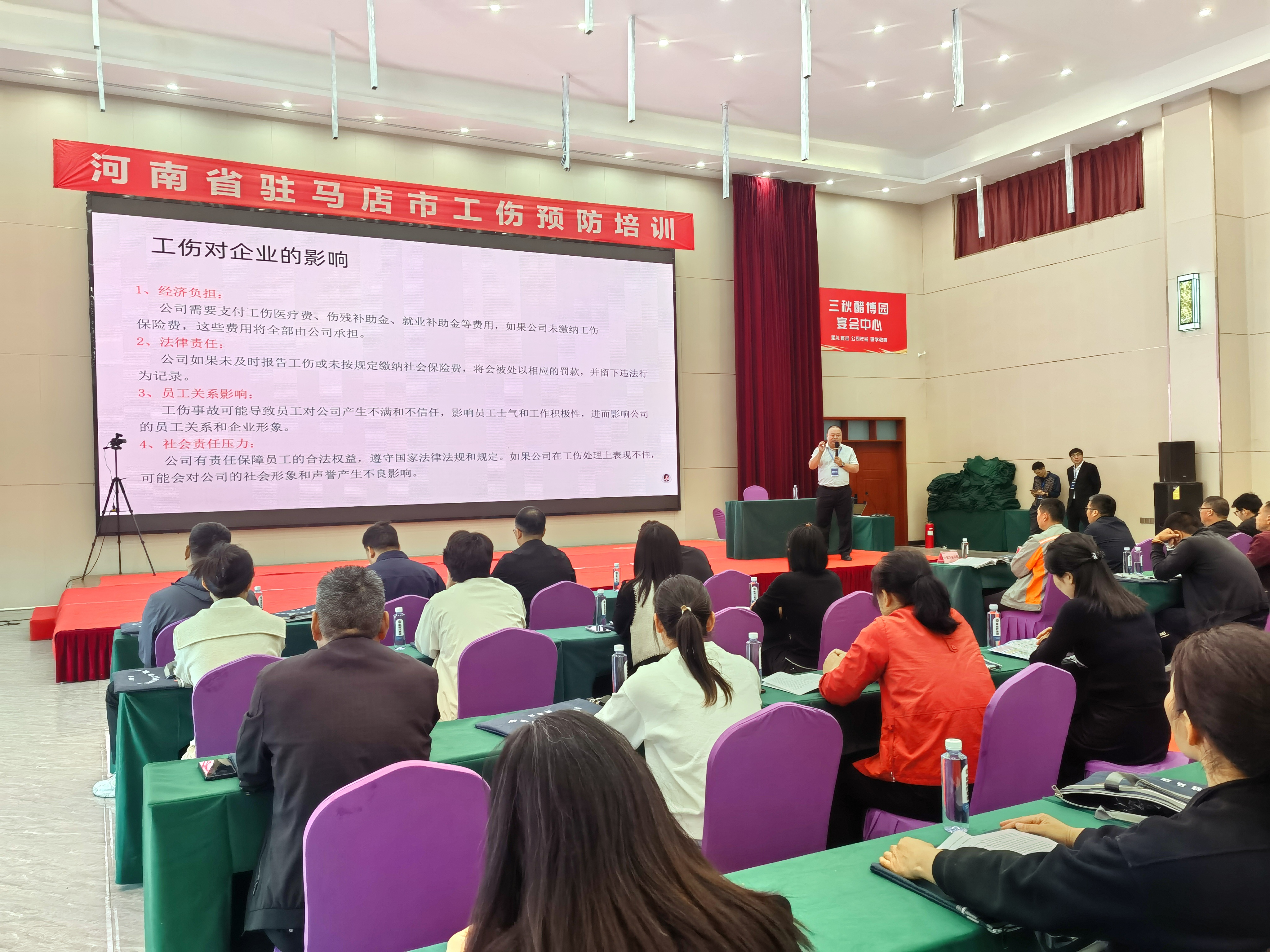 驻马店市机械制造企业工伤预防培训班正式开班(图2)