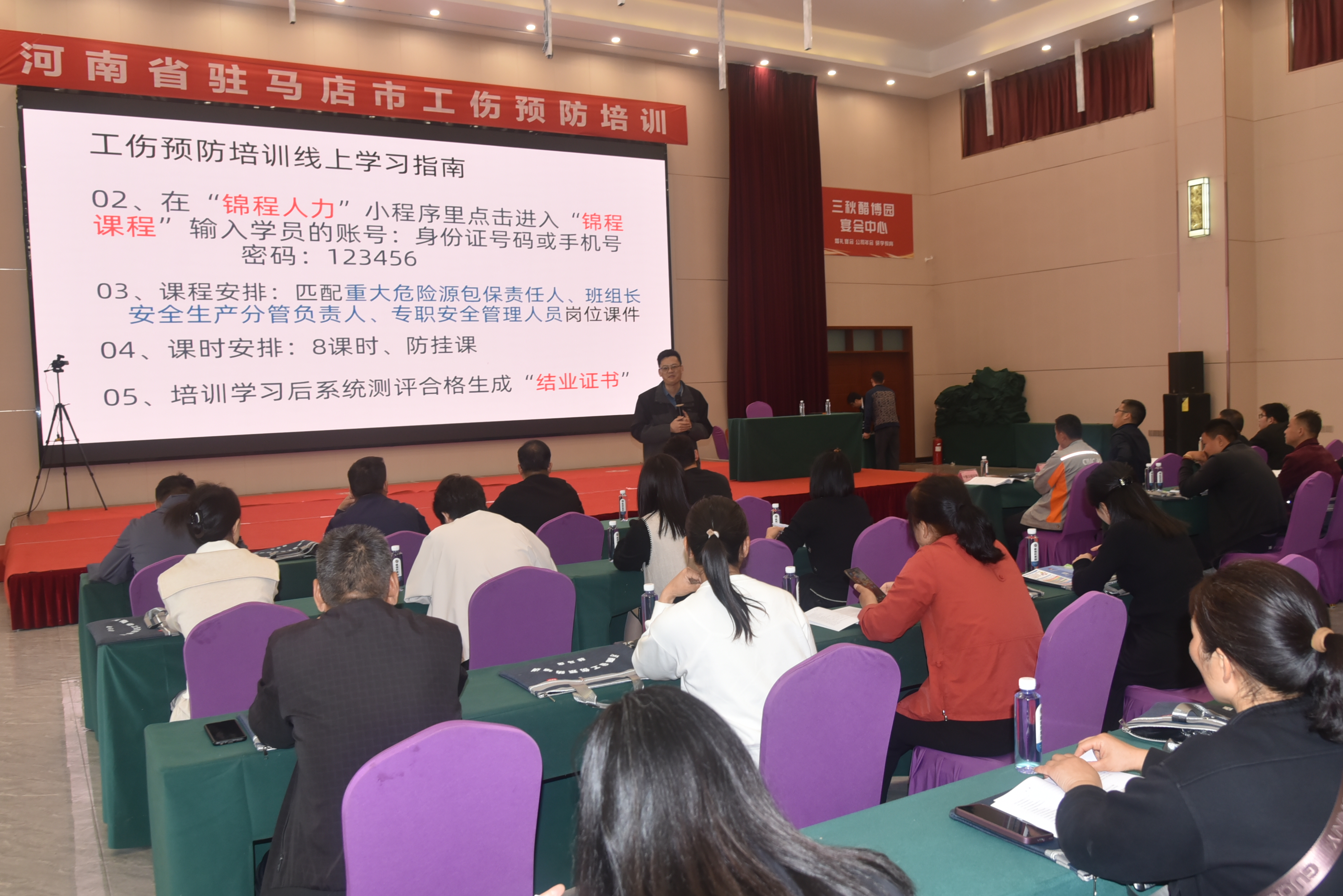 驻马店市机械制造企业工伤预防培训班正式开班(图3)