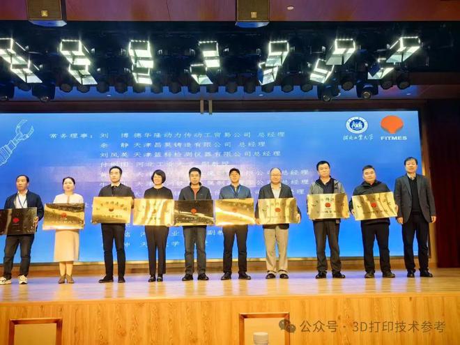 三帝科技助力“先进材料与铸造新技术论坛暨天津市第十届铸造学术年会”成功召开(图1)