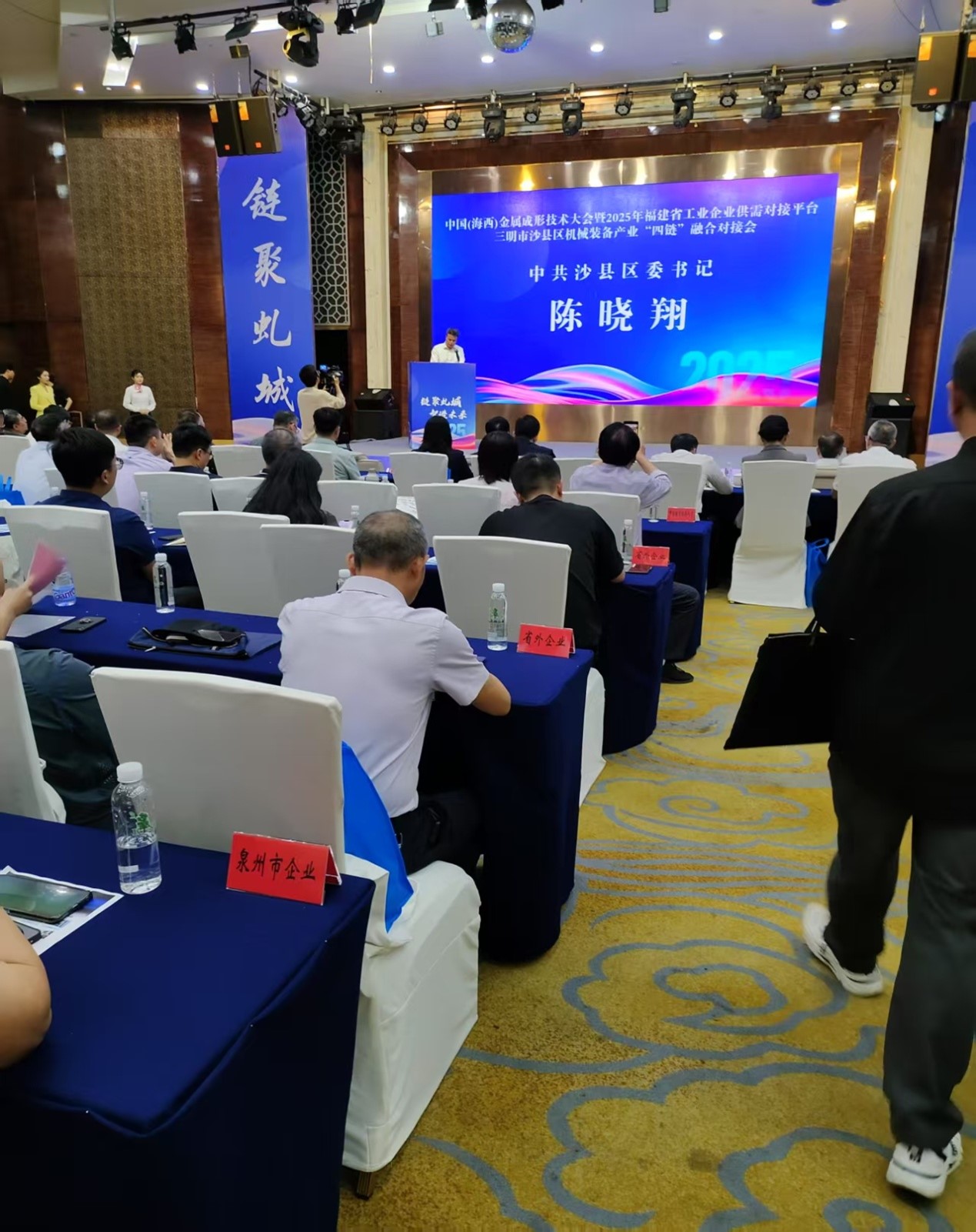 中国(海西)金属成形技术大会暨2025年福建省工业企业供需对接平台、三明市沙县区机械装备产业“四链”融合对接会暨金属智成形技术装备及零部件推介会(东南站)在沙县区举办(图2) 中国(海西)金属成形技术大会暨2025年福建省工业企业供需对接平台、三明市沙县区机械装备产业“四链”融合对接会暨金属智成形技术装备及零部件推介会(东南站)在沙县区举办(图2)