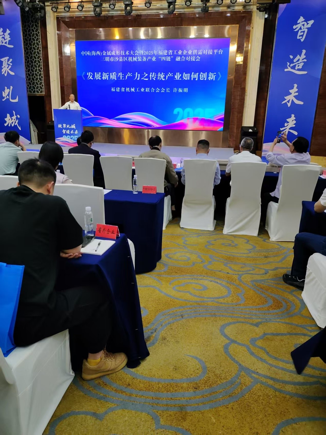 中国(海西)金属成形技术大会暨2025年福建省工业企业供需对接平台、三明市沙县区机械装备产业“四链”融合对接会暨金属智成形技术装备及零部件推介会(东南站)在沙县区举办(图4) 中国(海西)金属成形技术大会暨2025年福建省工业企业供需对接平台、三明市沙县区机械装备产业“四链”融合对接会暨金属智成形技术装备及零部件推介会(东南站)在沙县区举办(图4)