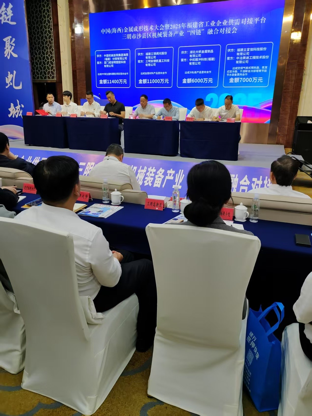 中国(海西)金属成形技术大会暨2025年福建省工业企业供需对接平台、三明市沙县区机械装备产业“四链”融合对接会暨金属智成形技术装备及零部件推介会(东南站)在沙县区举办(图6) 中国(海西)金属成形技术大会暨2025年福建省工业企业供需对接平台、三明市沙县区机械装备产业“四链”融合对接会暨金属智成形技术装备及零部件推介会(东南站)在沙县区举办(图6)